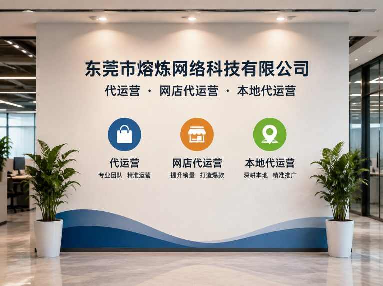 四会为制造企业提供电商增长方案